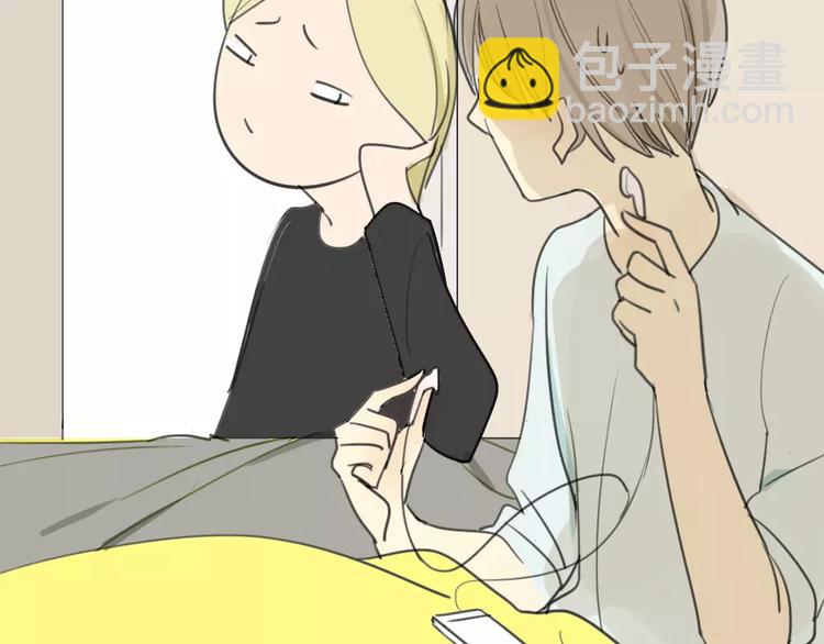 同學關係？ - 第20話 和方塘的初遇 - 2