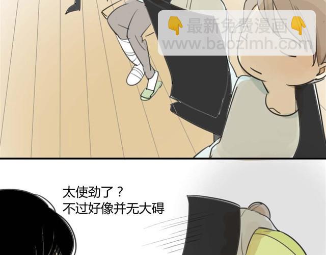 同學關係？ - 第22話 這傢伙的皮膚真好 - 4