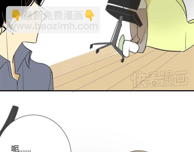 同學關係？ - 第22話 這傢伙的皮膚真好 - 5