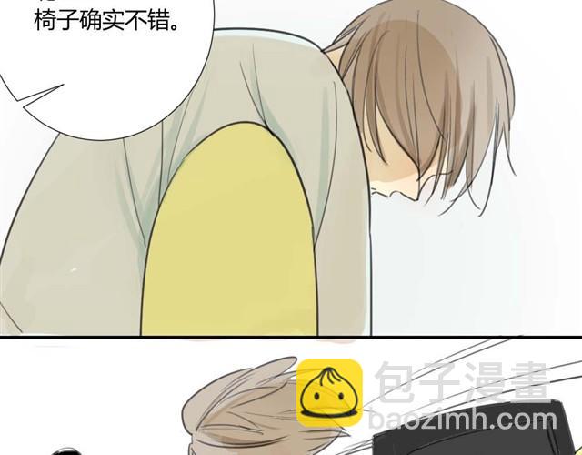 同學關係？ - 第22話 這傢伙的皮膚真好 - 6