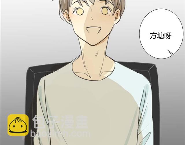 同學關係？ - 第22話 這傢伙的皮膚真好 - 4