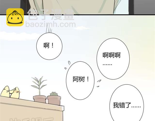 同學關係？ - 第22話 這傢伙的皮膚真好 - 5