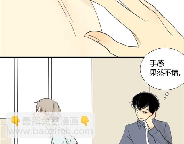 同學關係？ - 第22話 這傢伙的皮膚真好 - 3