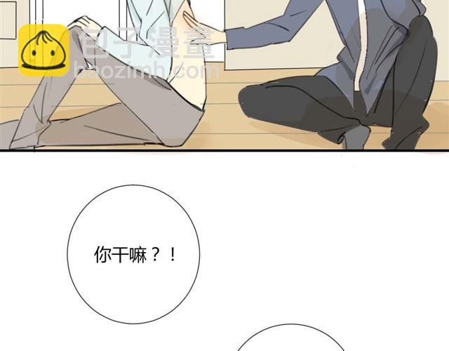 同學關係？ - 第22話 這傢伙的皮膚真好 - 4