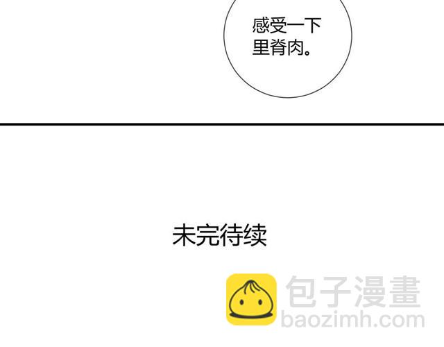 同學關係？ - 第22話 這傢伙的皮膚真好 - 5