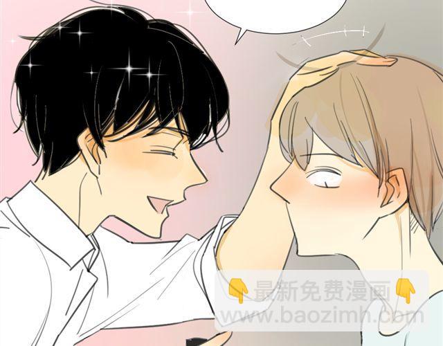 同學關係？ - 第24話 絕不認慫 - 4