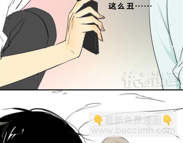 同學關係？ - 第24話 絕不認慫 - 5