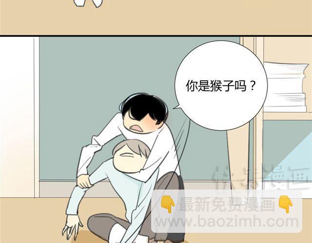 同學關係？ - 第24話 絕不認慫 - 5