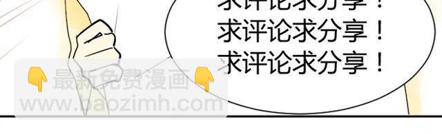 同學關係？ - 第24話 絕不認慫 - 6