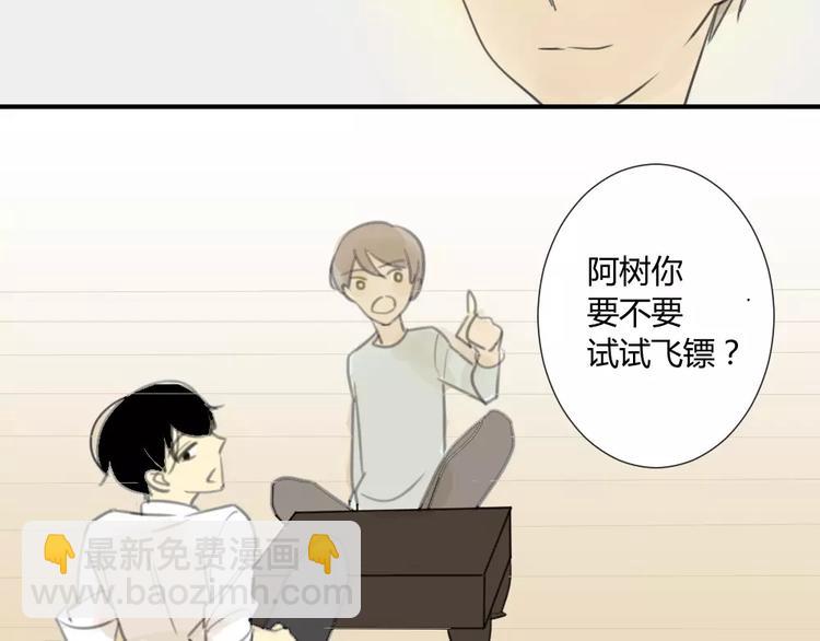 同學關係？ - 第25話#B 就這樣覺得很滿足(1/2) - 6