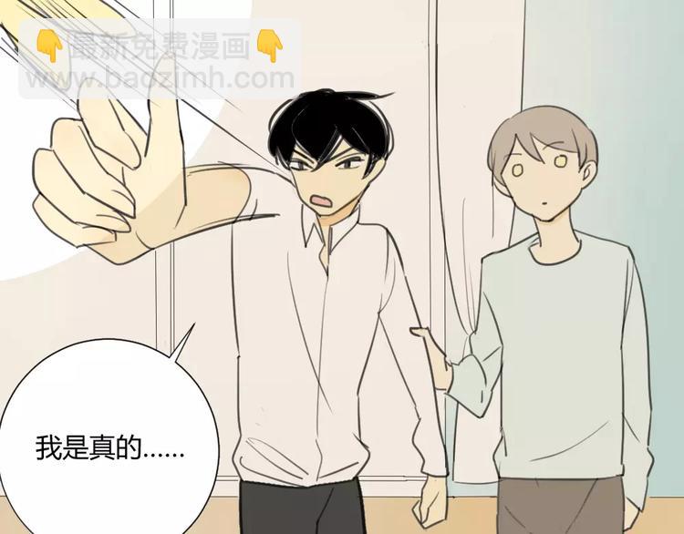 同學關係？ - 第25話#B 就這樣覺得很滿足(1/2) - 1