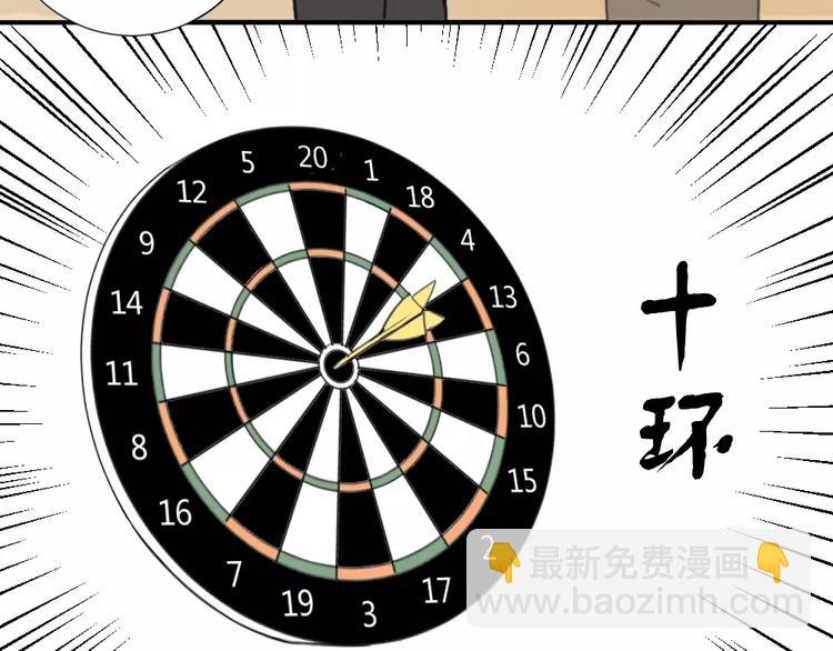 同學關係？ - 第25話#B 就這樣覺得很滿足(1/2) - 2