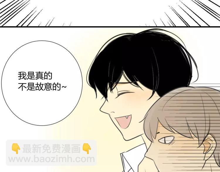 同學關係？ - 第25話#B 就這樣覺得很滿足(1/2) - 3