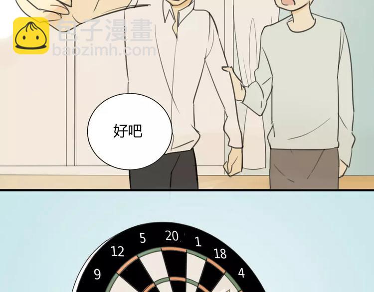 同學關係？ - 第25話#B 就這樣覺得很滿足(1/2) - 5