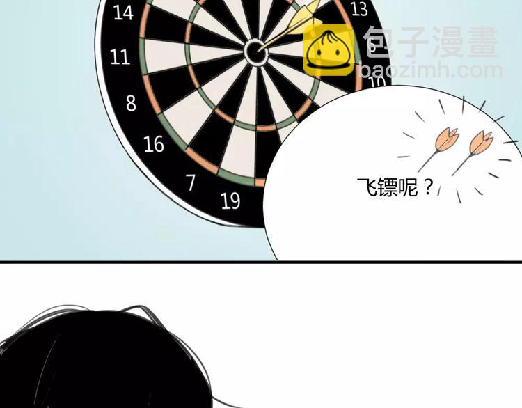 同學關係？ - 第25話#B 就這樣覺得很滿足(1/2) - 6