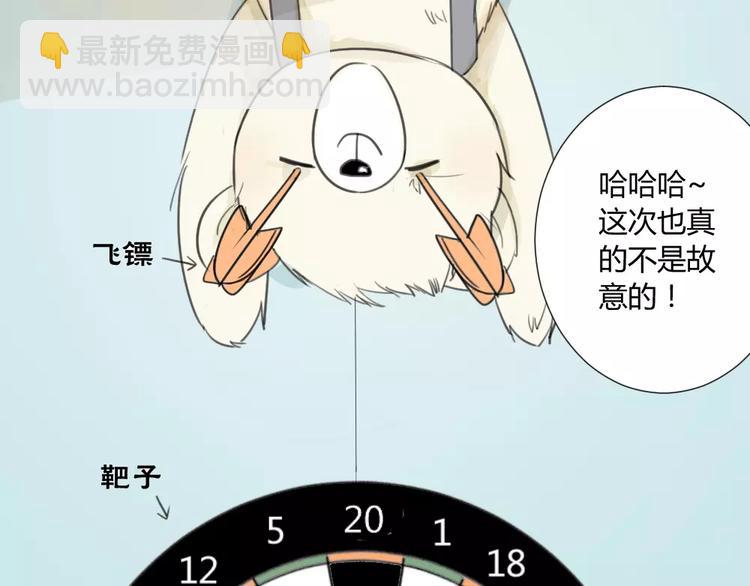 同學關係？ - 第25話#B 就這樣覺得很滿足(1/2) - 2