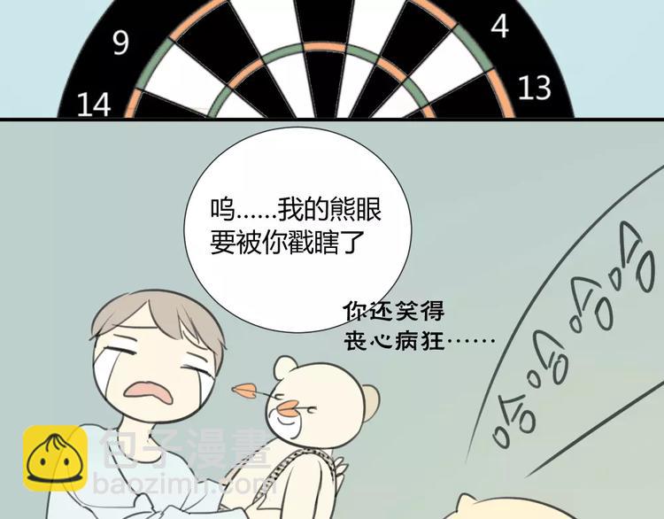 同學關係？ - 第25話#B 就這樣覺得很滿足(1/2) - 3