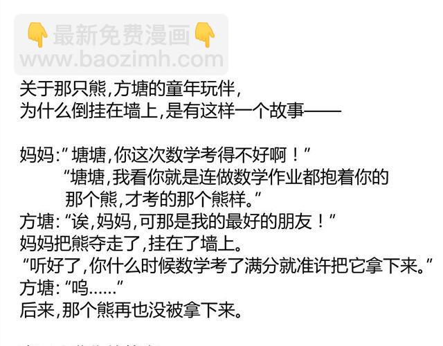 同學關係？ - 第25話#B 就這樣覺得很滿足(1/2) - 7