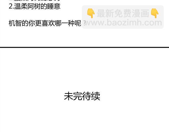 同學關係？ - 第25話#B 就這樣覺得很滿足(1/2) - 1