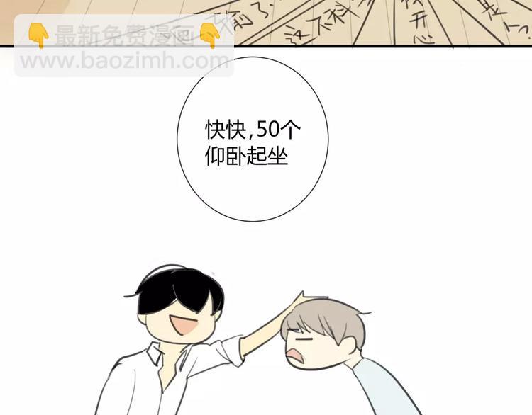 同學關係？ - 第25話#B 就這樣覺得很滿足(1/2) - 5