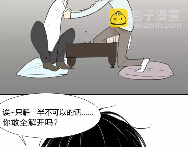 同學關係？ - 第25話#B 就這樣覺得很滿足(1/2) - 8