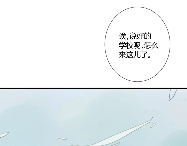 同學關係？ - 第27話 就這樣約定了 - 1