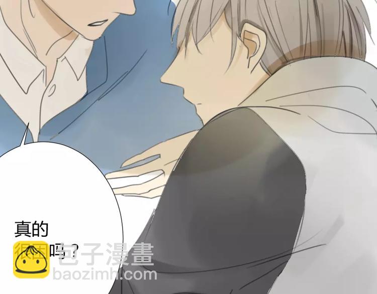 同學關係？ - 第27話 就這樣約定了 - 1