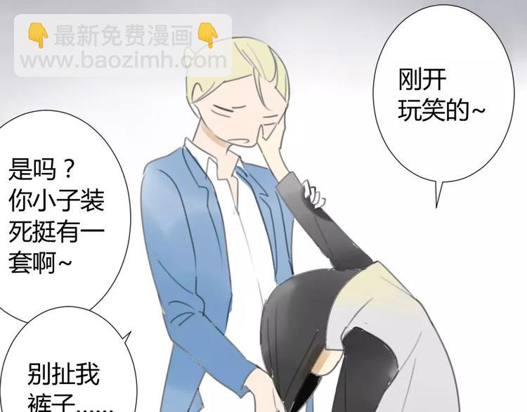 同學關係？ - 第27話 就這樣約定了 - 6