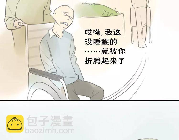 同學關係？ - 第27話 就這樣約定了 - 7