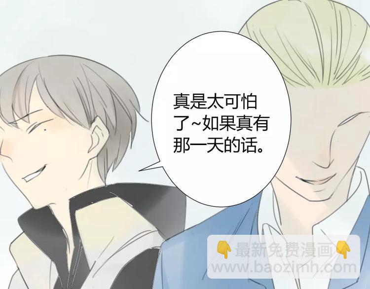 同學關係？ - 第27話 就這樣約定了 - 1