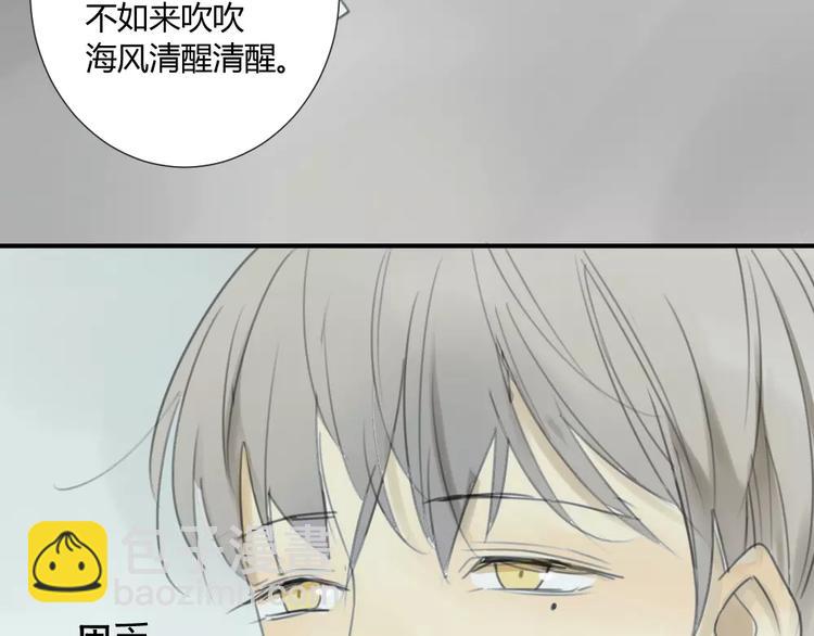 同學關係？ - 第27話 就這樣約定了 - 3