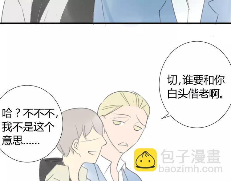 同學關係？ - 第27話 就這樣約定了 - 2