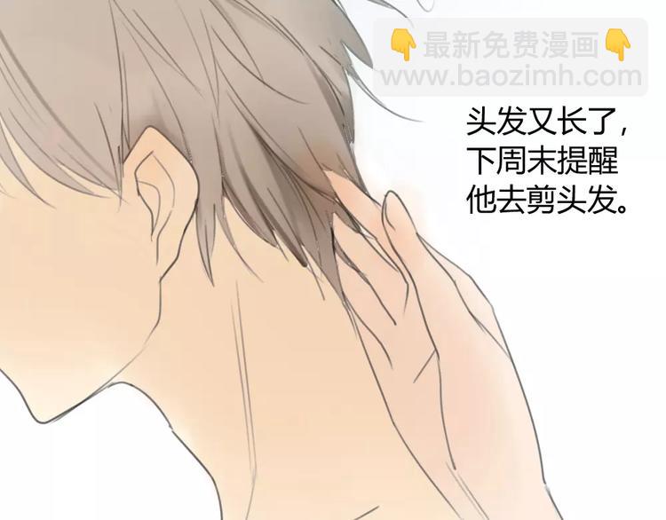 同學關係？ - 第27話 就這樣約定了 - 4