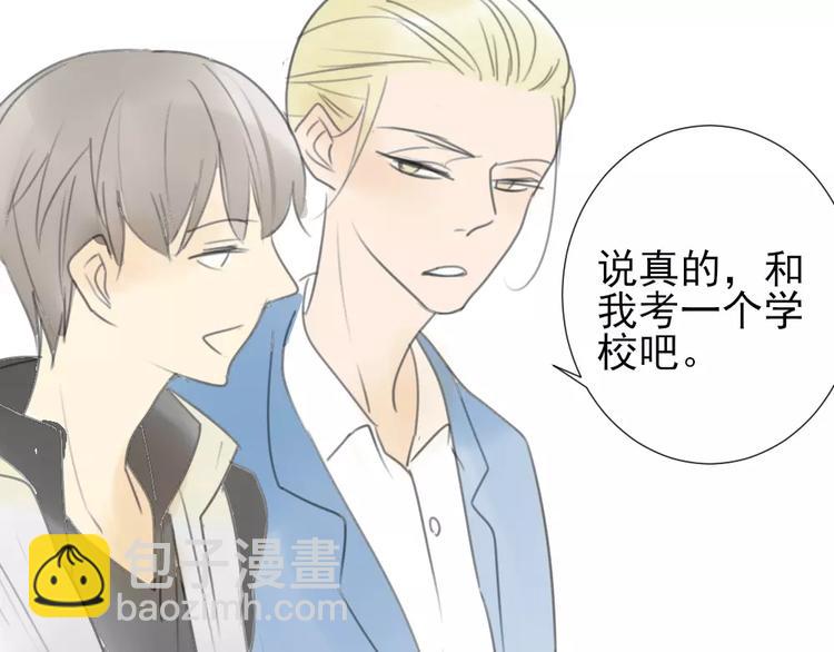 同學關係？ - 第27話 就這樣約定了 - 3