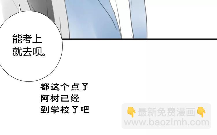 同學關係？ - 第27話 就這樣約定了 - 4