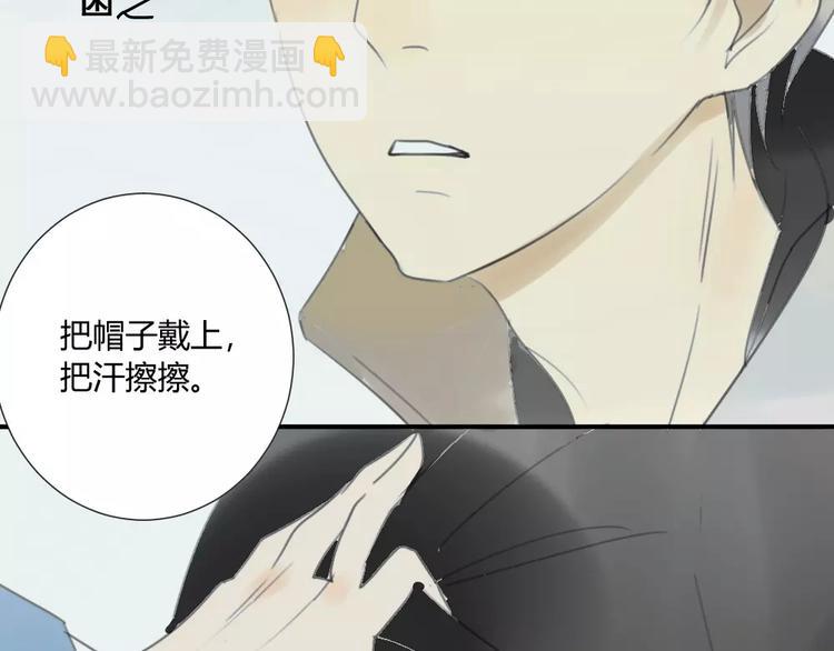 同學關係？ - 第27話 就這樣約定了 - 4