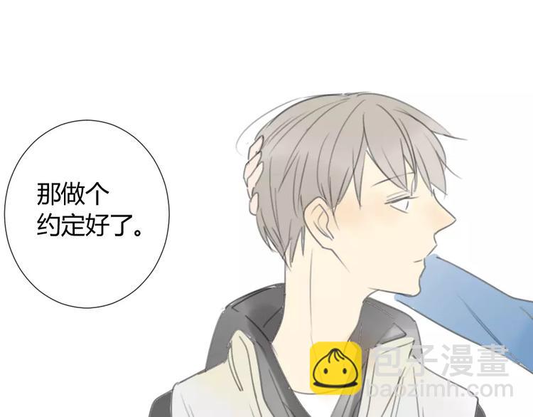 同學關係？ - 第27話 就這樣約定了 - 5