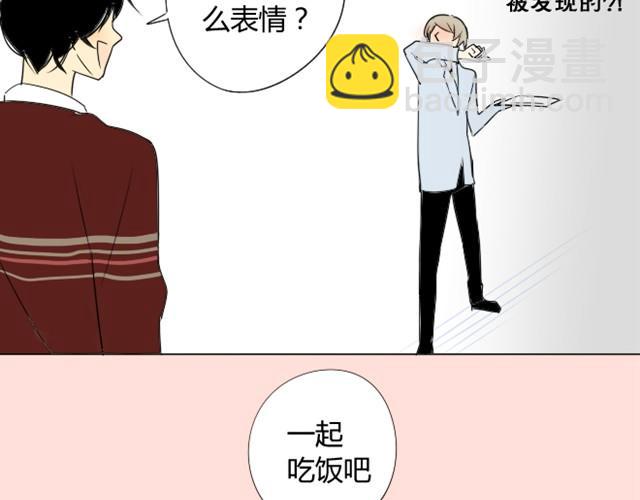 同學關係？ - 第4話 木訥的傢伙 - 7