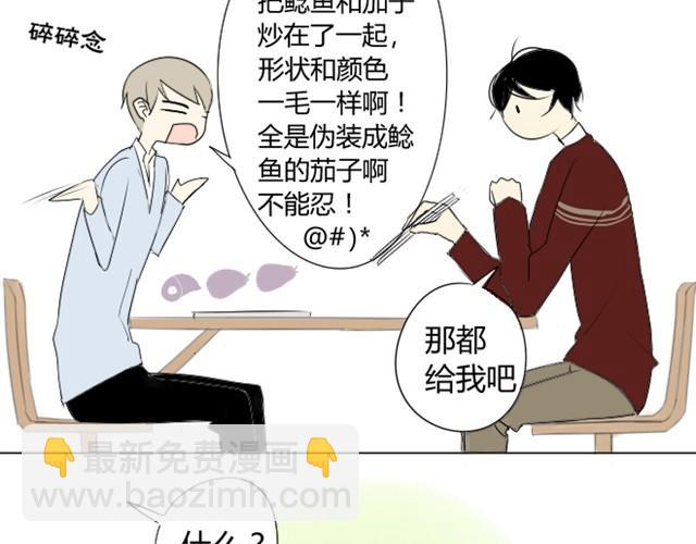 同學關係？ - 第4話 木訥的傢伙 - 3