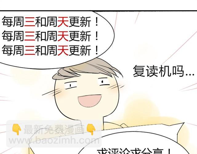 同學關係？ - 第4話 木訥的傢伙 - 1