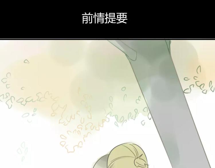 同學關係？ - 第28話 請別對我抱希望 - 1