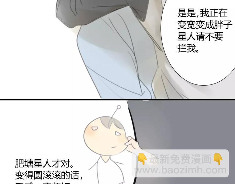 同學關係？ - 第28話 請別對我抱希望 - 4