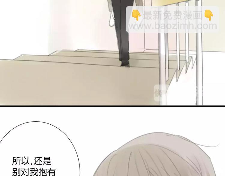 同學關係？ - 第28話 請別對我抱希望 - 4