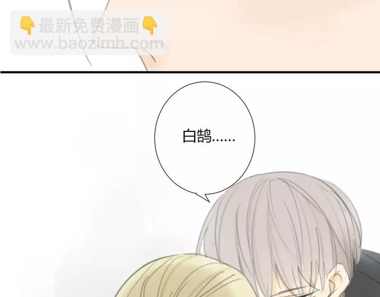 同學關係？ - 第28話 請別對我抱希望 - 1