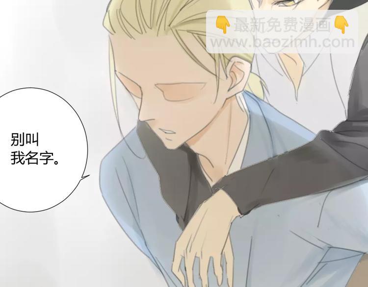 同學關係？ - 第28話 請別對我抱希望 - 2