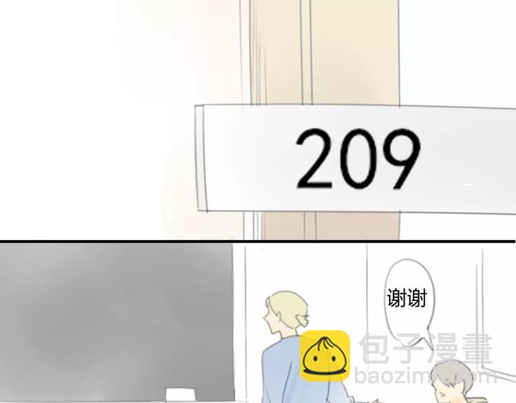 同學關係？ - 第28話 請別對我抱希望 - 4