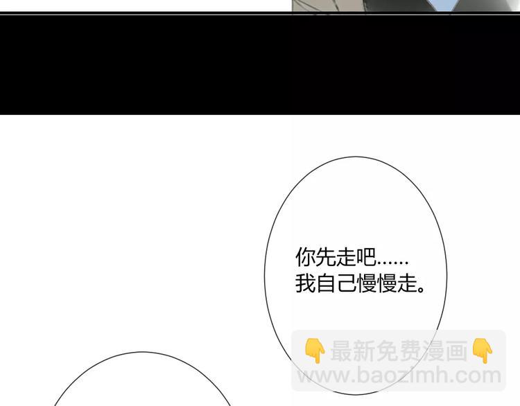 同學關係？ - 第28話 請別對我抱希望 - 3