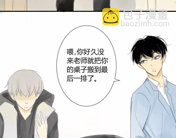 同學關係？ - 第28話 請別對我抱希望 - 3