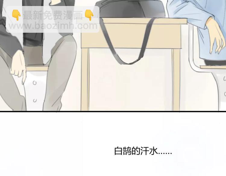 同學關係？ - 第28話 請別對我抱希望 - 4