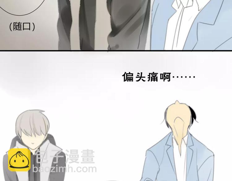 同學關係？ - 第28話 請別對我抱希望 - 7